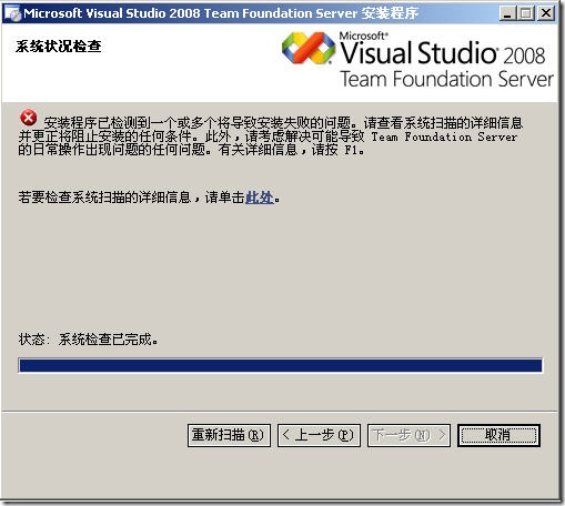 System Check Fail