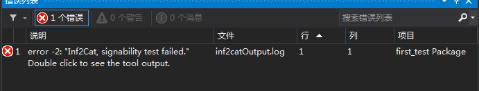错误打印