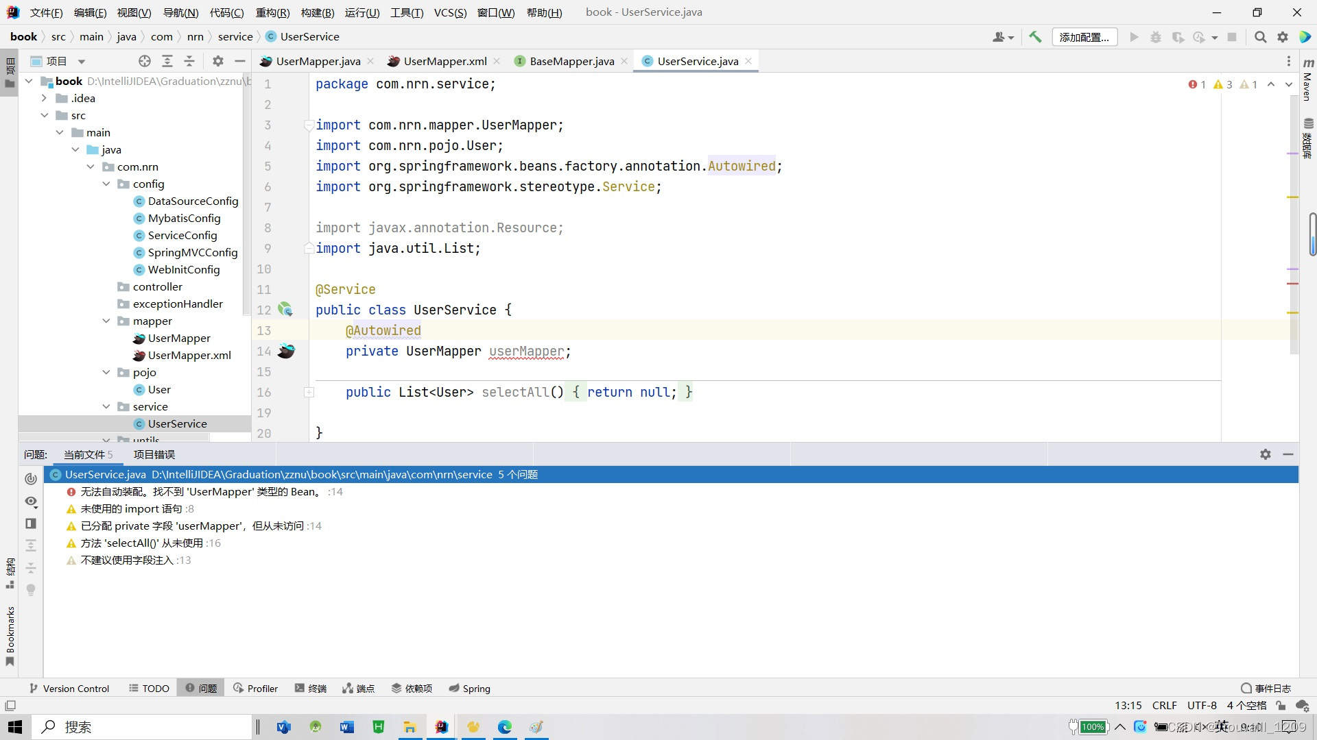 问题：使用了@Autowired注解