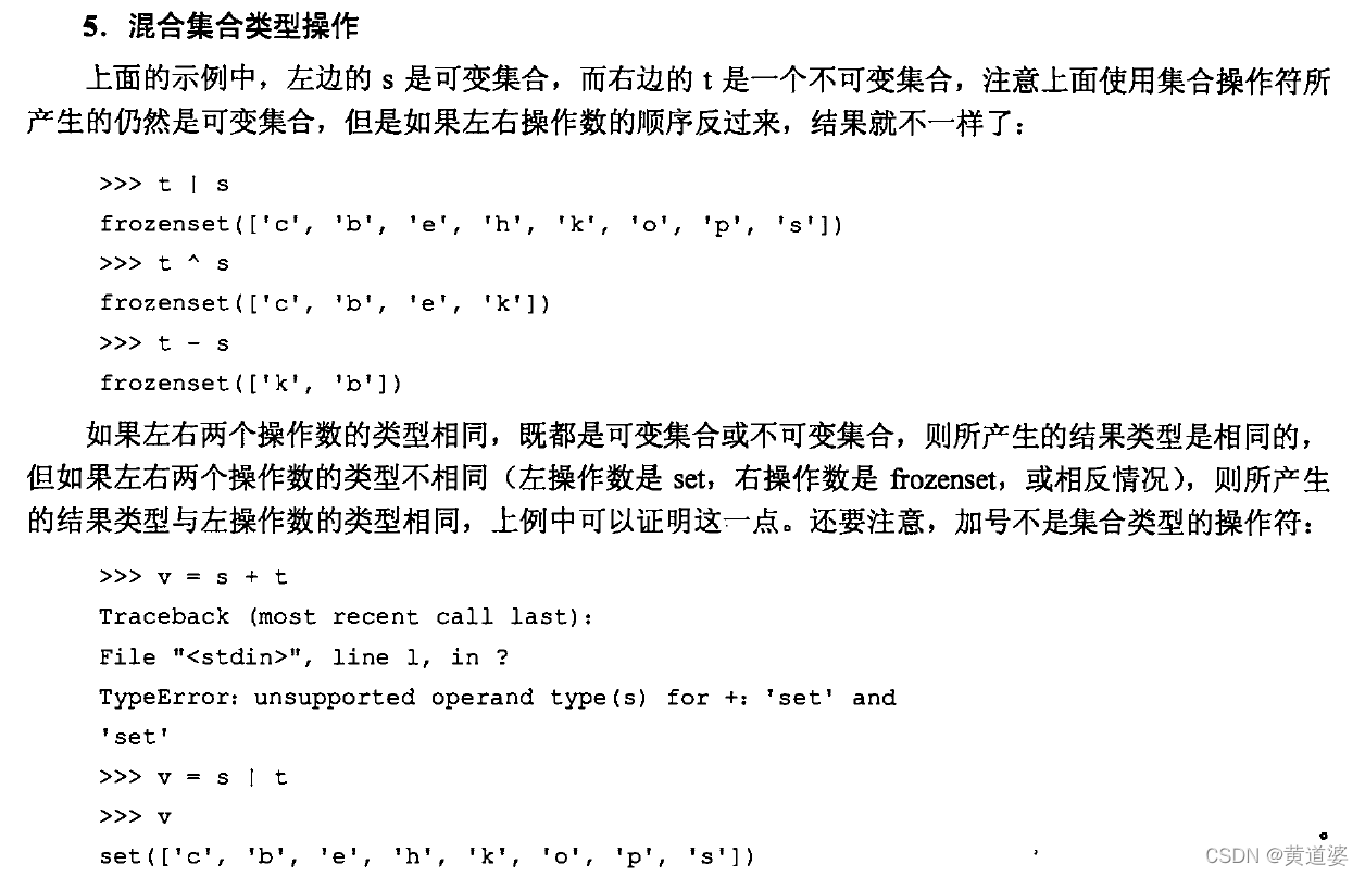 python: 集合操作符和关系符号_python 怎么设置集合连接符号-CSDN博客