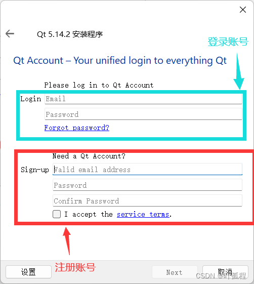 【Qt秘籍】[002]-开始你的Qt之旅-下载_注册qt账户验证邮件-CSDN博客