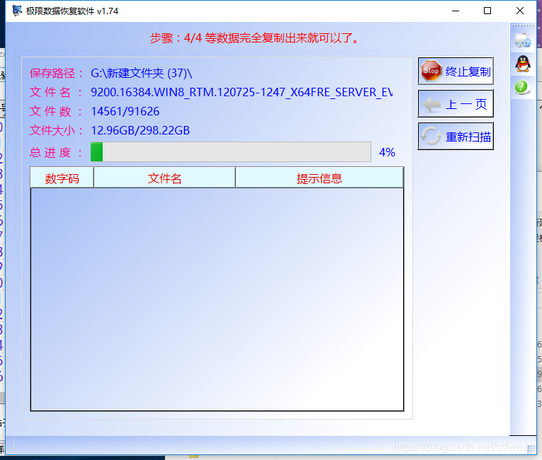 硬盘提示无法访问无法访问的数据恢复方案