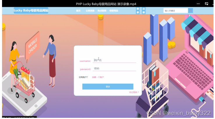 计算机毕业设计项目推荐,Lucky Baby母婴用品网站的设计75554(开题答辩+程序定制+全套文案 )上万套实战教程手把手教学JAVA ...