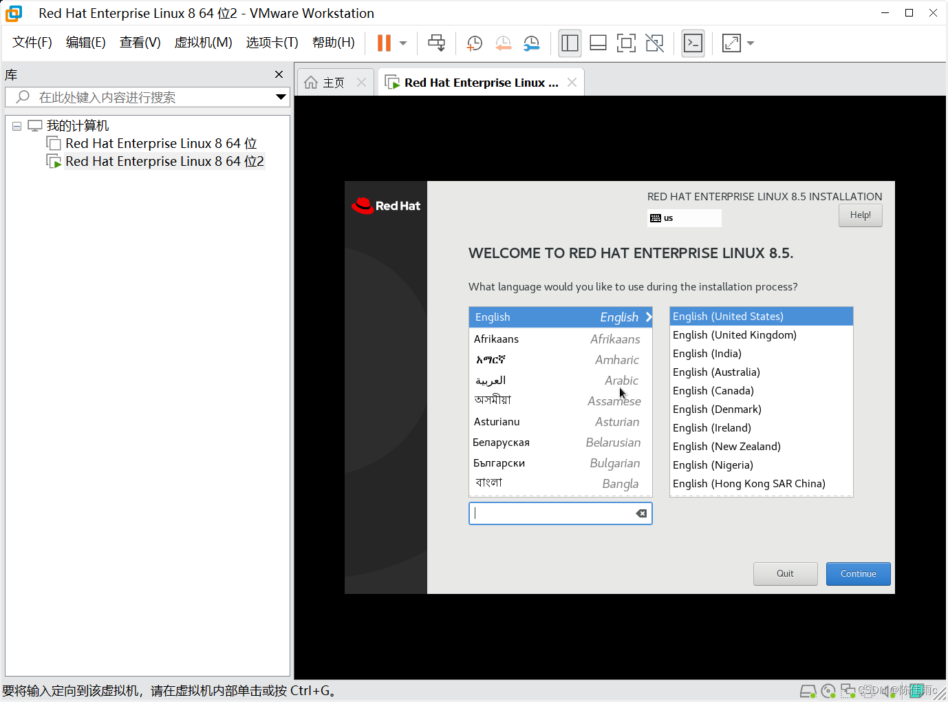 手动配置Red Hat Enterprise Linux 8虚拟机指南-CSDN博客