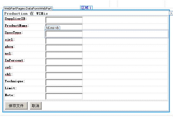 新建项目表单