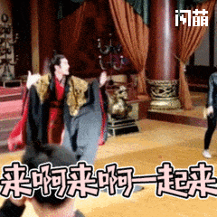 一起来