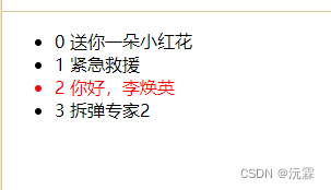 vue-点击列表改变列表背景颜色_vue list 选中修改背景-CSDN博客