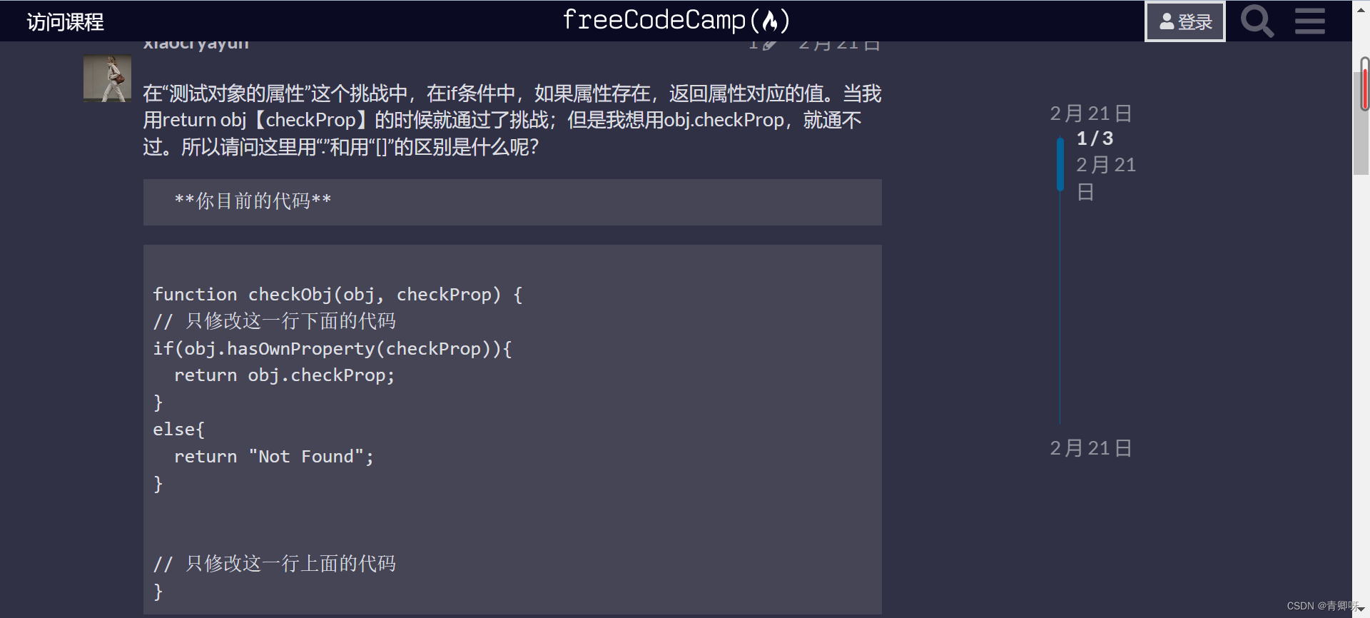 在这里插入图片描述检验