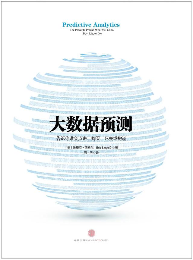 读完这10本书，“大数据”对你来说，或许就是小菜一碟