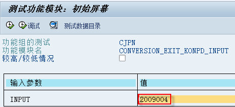 [转载]【ABAP】SAP系统中的内码和外码转换