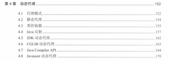 面试必问：源码剖析多线程+网络+微服务+负载均衡+性能测试