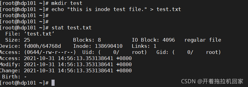 【Linux】 inode 详解