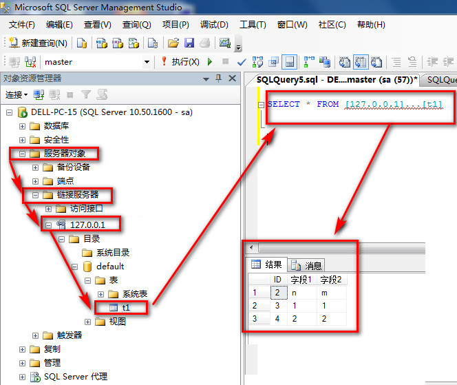 Win7 <wbr>64位用sql <wbr>server链接服务器远程访问access