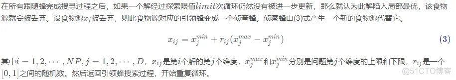 【布局优化】基于人工蜂群算法的无线传感器网(WSN)覆盖优化matlab源码_matlab_10