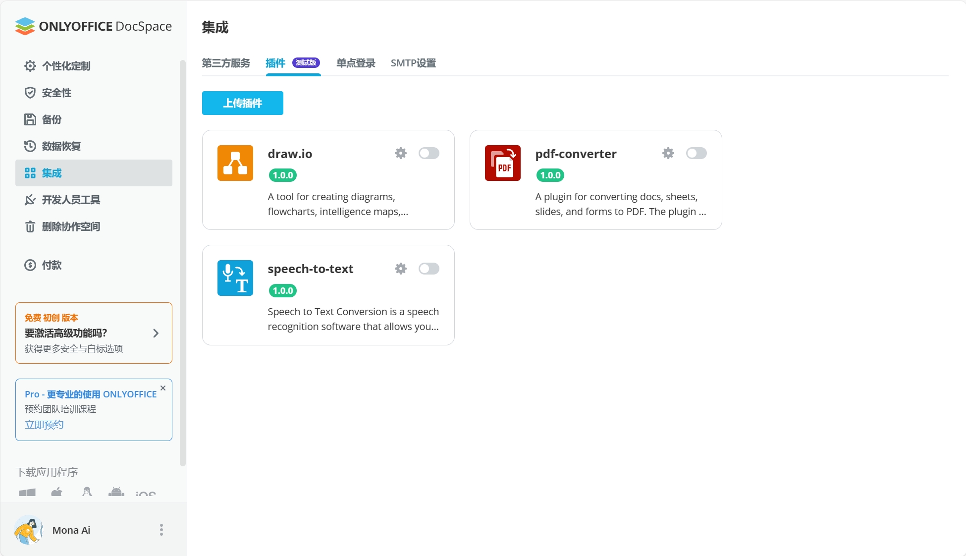 ONLYOFFICE 协作空间 2.0 现已发布:新增公共房间、更多插件、数据重分配、RTL 界面等功能