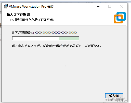 【VMW】虚拟机安装小攻略