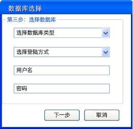 数据导入向导示例图