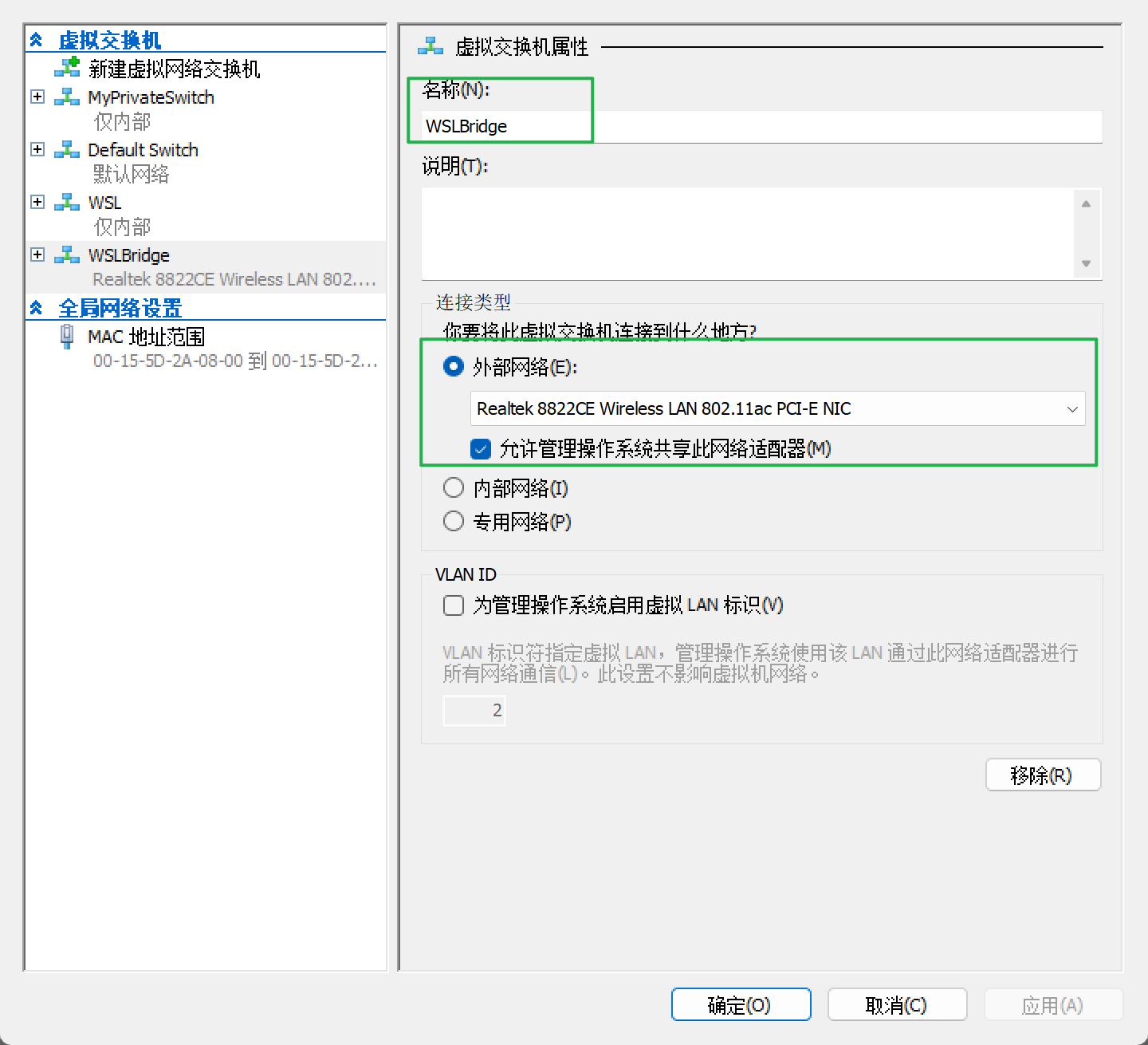 重命名，选择桥接网卡