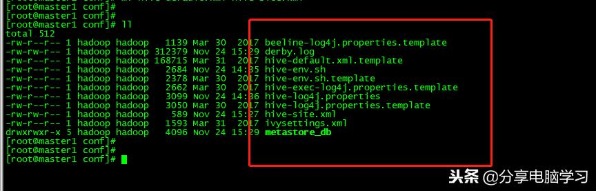 CentOS6.5安装Hive-1.2.2