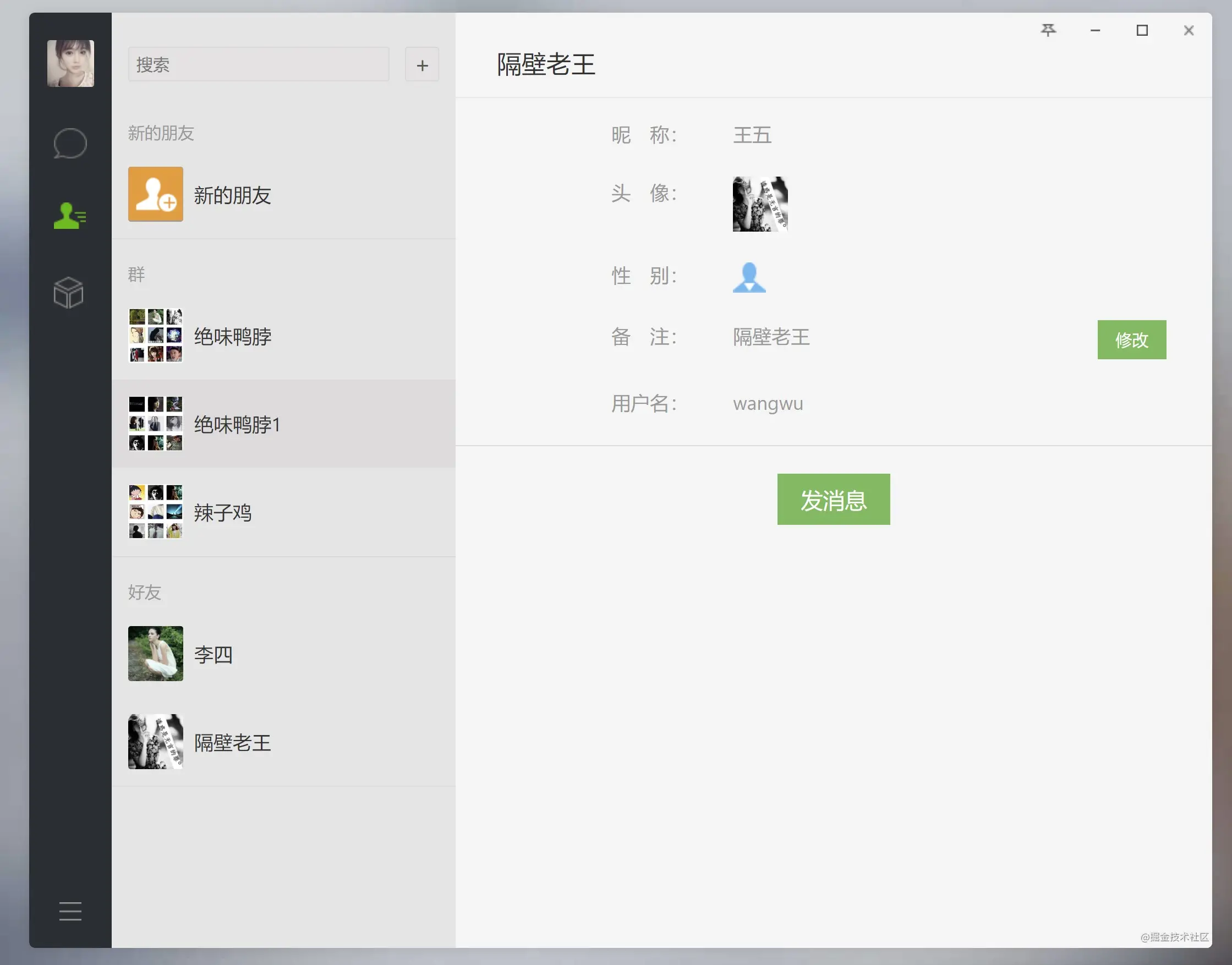 输入图片说明