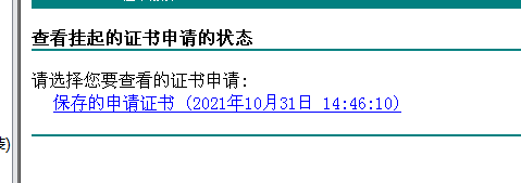 image-20211031144833713