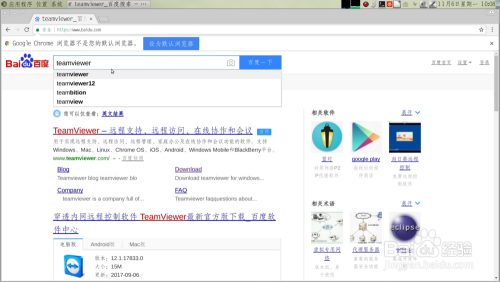 Linux(Ubuntu)安装Teamviewer远程控制Linux电脑