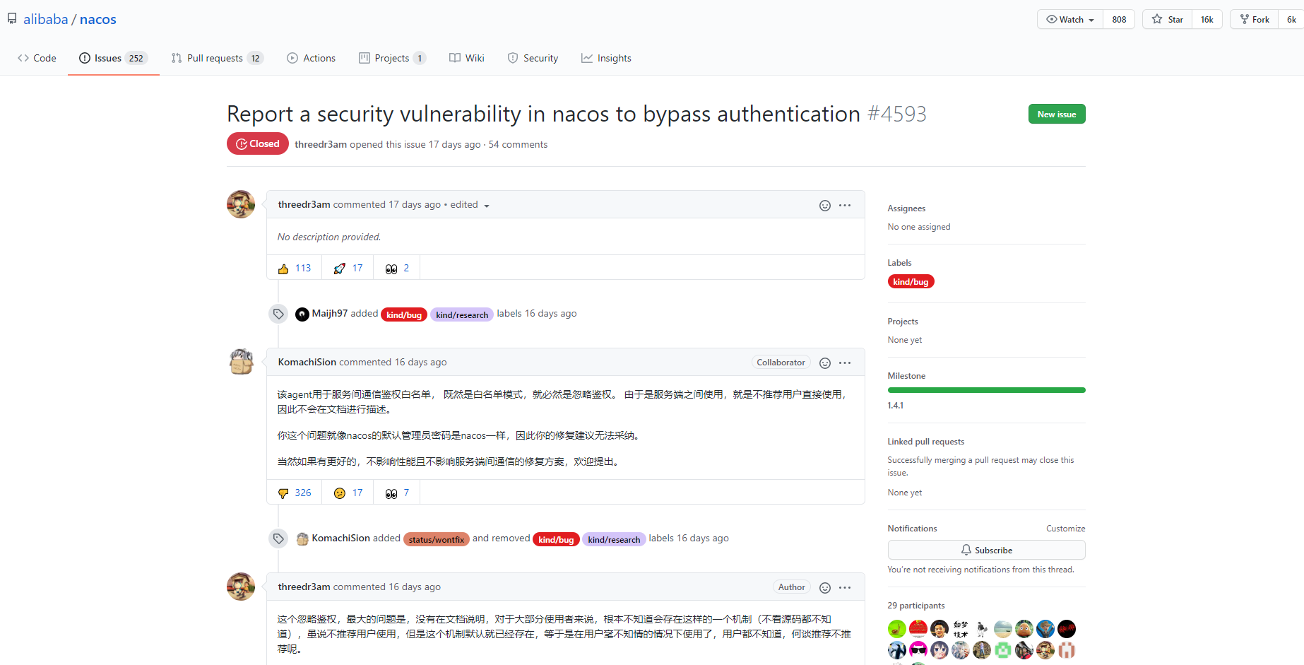 Nacos出现重大安全漏洞,开源项目险遭脱库_nacos服务存在高危安全问题,可能导致数据或资金损失,请尽快修复,详见邮件或站内信-CSDN博客