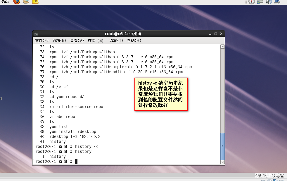 Linux6 账号安全与管理