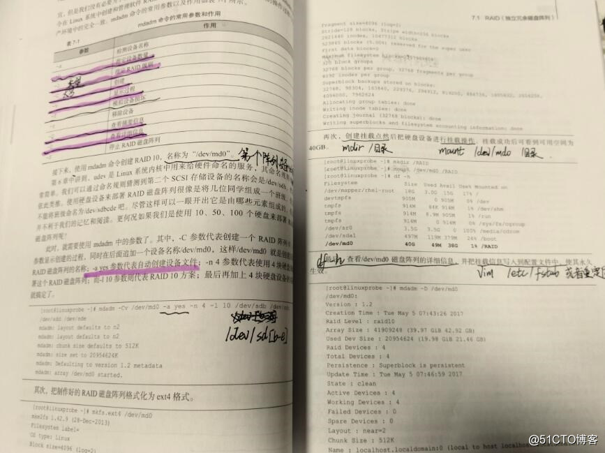第7章 使用RAID与LVM磁盘阵列技术