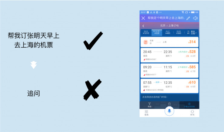 十一来临，国内有哪些手机智能助手帮你出行？