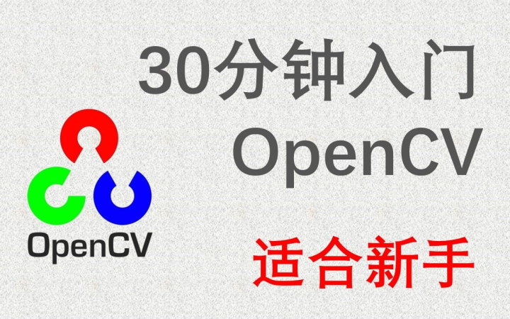 Tkinter Cv 【OpenCV+Tkinter项目】同学,你要的OpenCV图像处理小系统已安排,终于有人把OpenCV那些必备的知识点讲透彻了~(太厉害了 ...