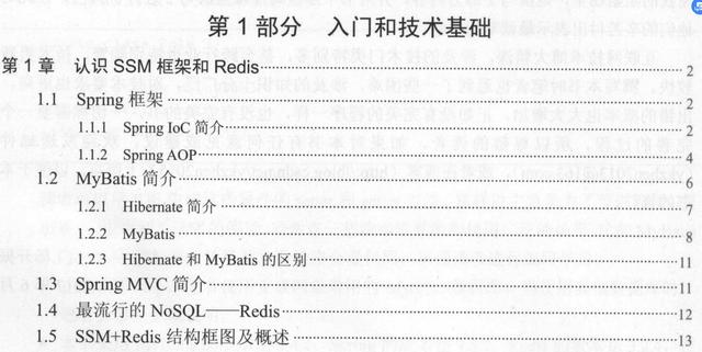 每天花2小时恶补腾讯T8纯手打688页SSM框架和Redis，成功上岸美团