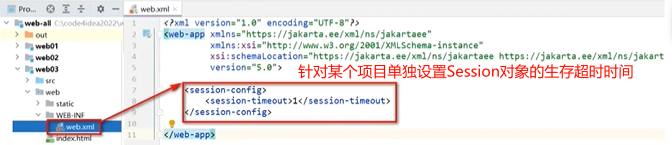 【Java Web】会话管理