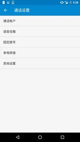 Dialer_示例6