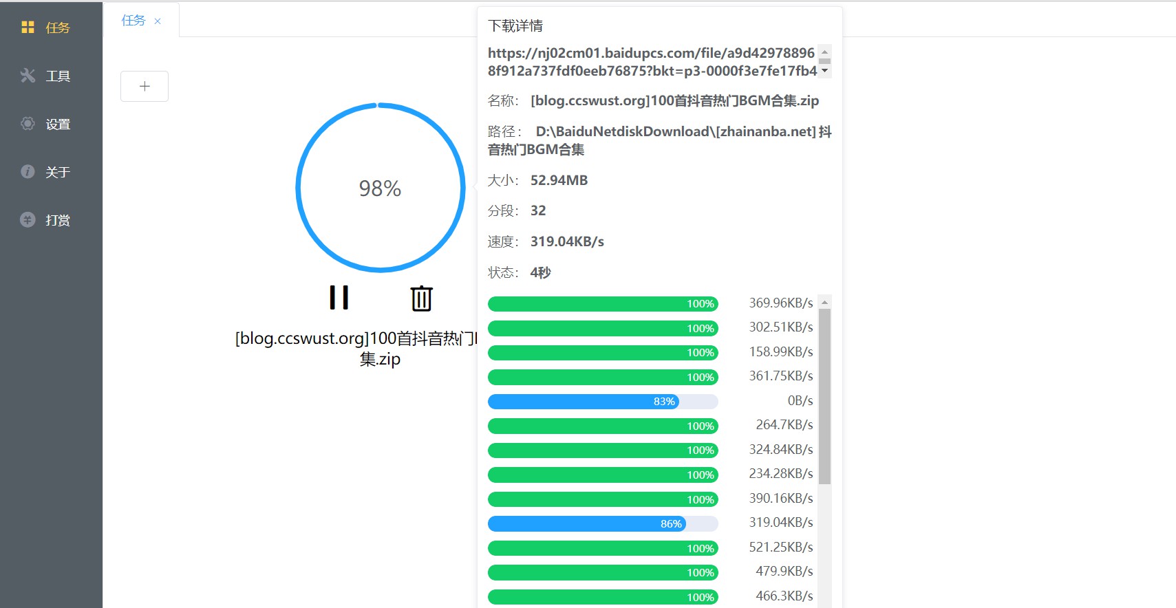 Proxyee-down – 百度网盘全平台满速下载神器，还带有IDM的全网嗅探功能！(替代PanDownload)-夏末浅笑