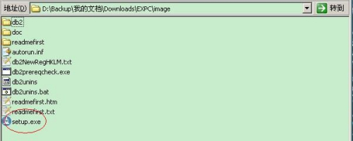 图解 Windows DB2安装启动步骤