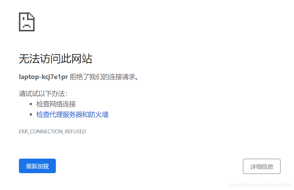 谷歌浏览器返回无法显示