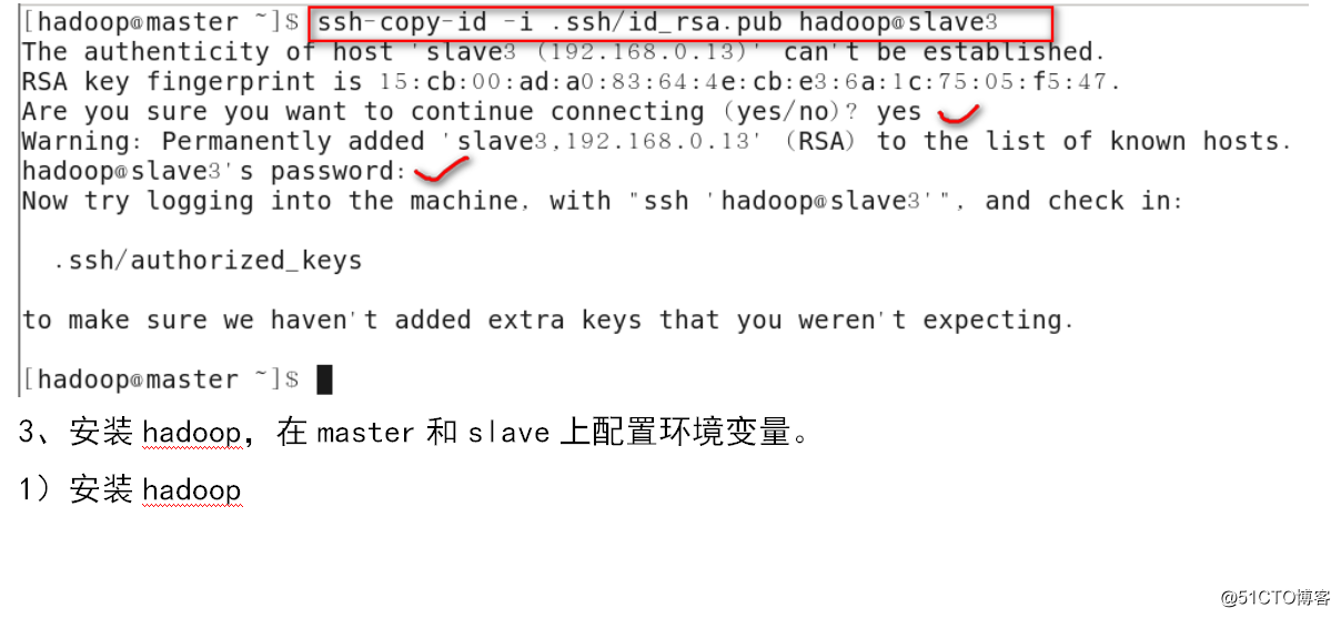 Hadoop安装