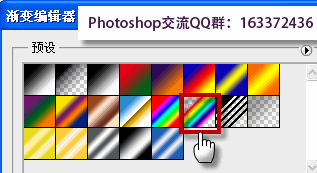 ps如何制作彩虹