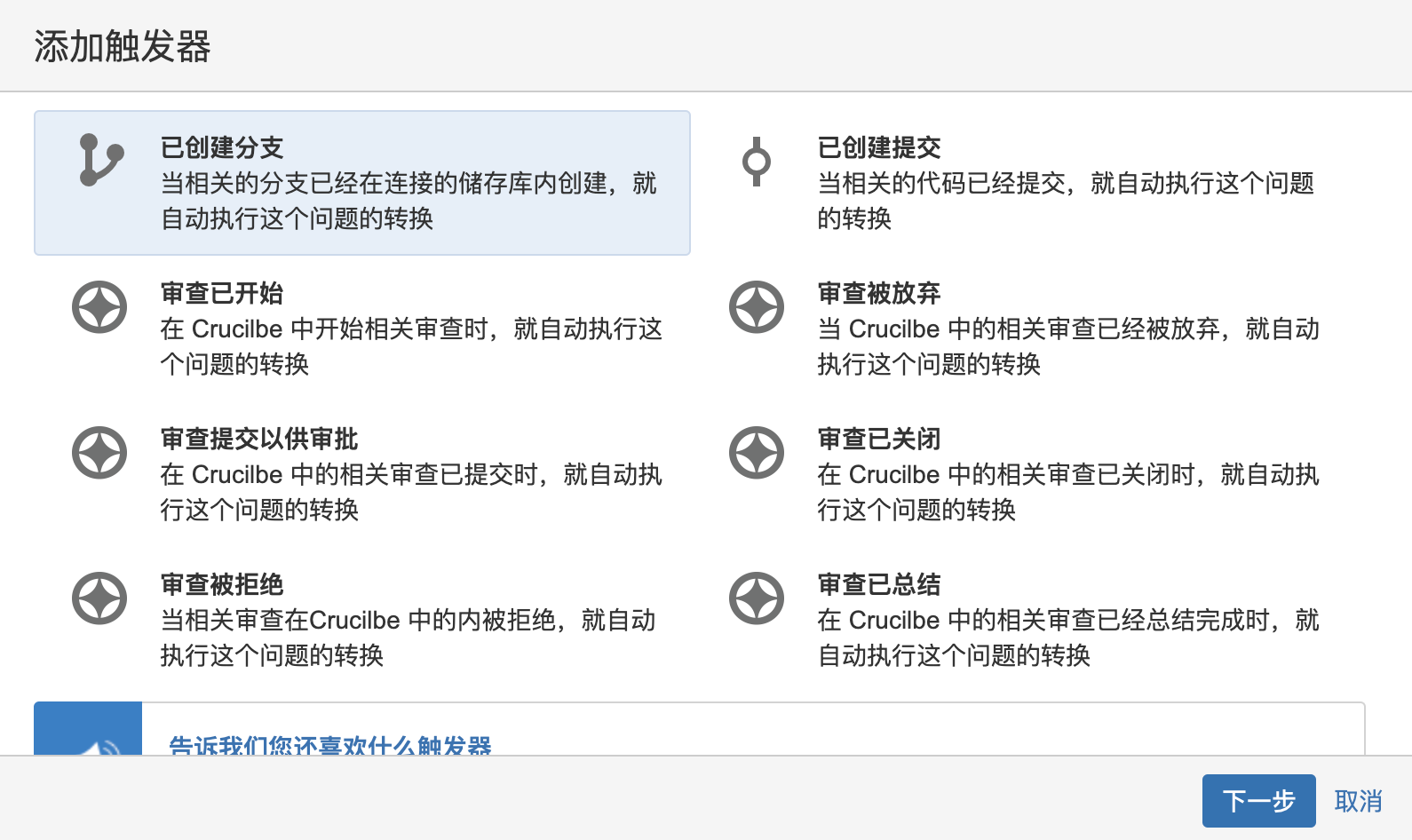 触发器
