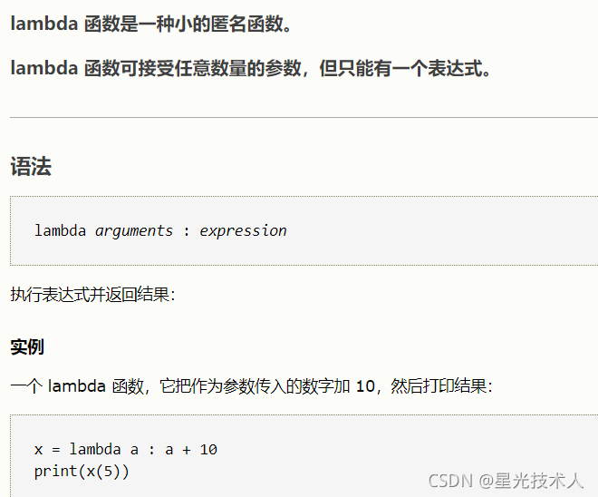 python函数---lambda,map,filter,reduce,set,intersection,difference函数-CSDN博客