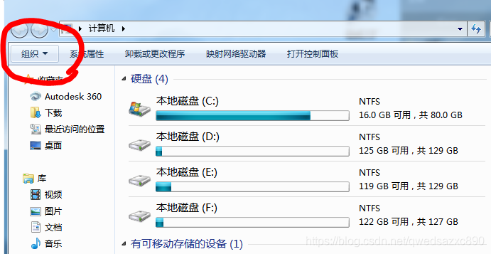 点击组织