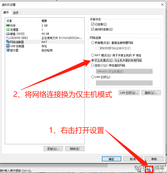 yum仓库之离线状态的yum安装