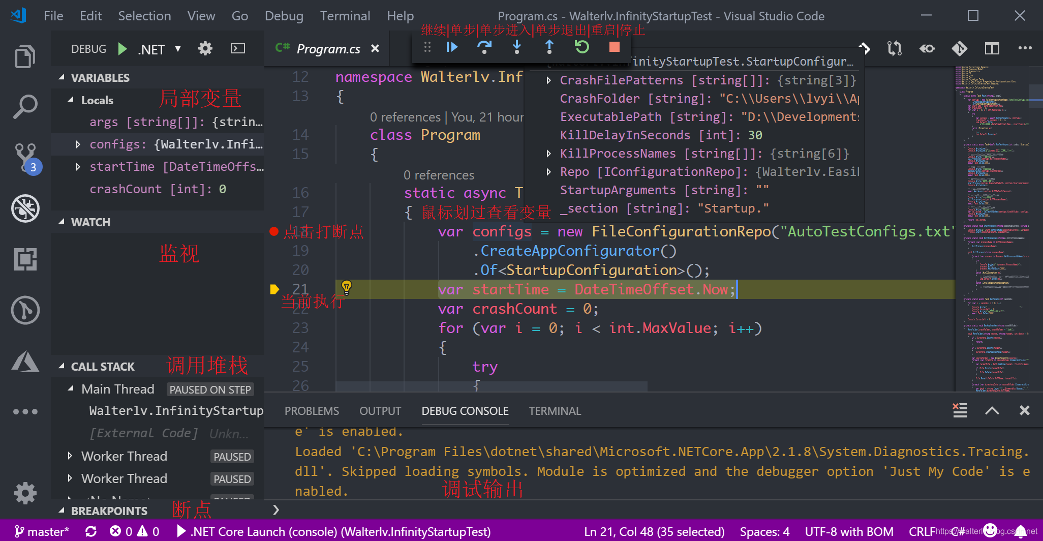 Visual Studio Code 中的 .NET Core 调试界面