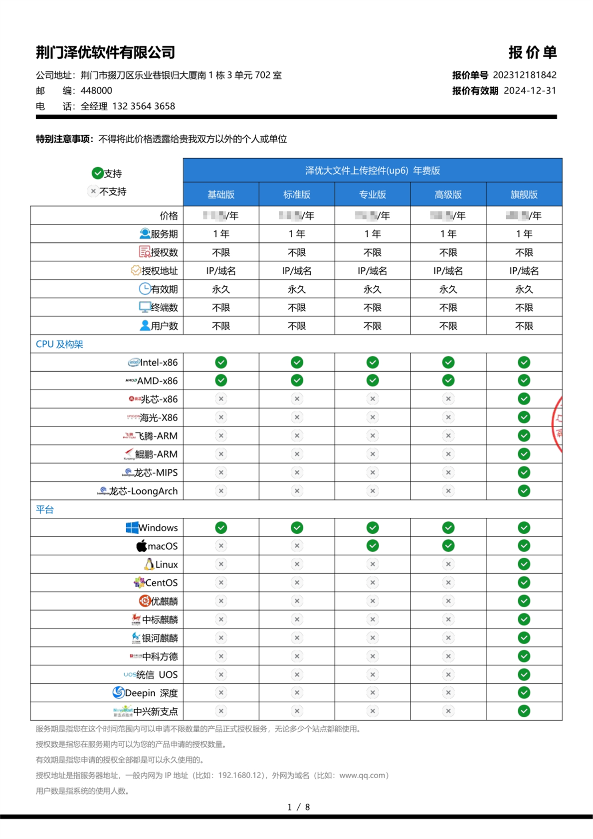 如何分发大文件、大文件传输解决方案