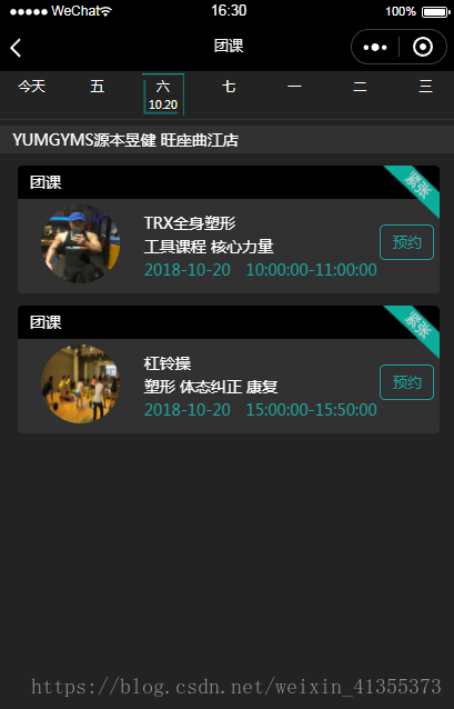 页面展示，可左右滑动