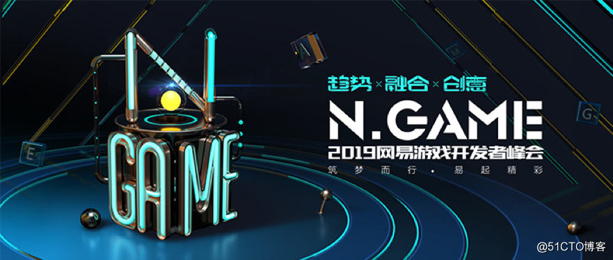 2019网易游戏开发者峰会正式开启报名