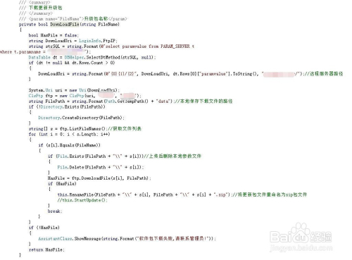 C# 如何实现winform 软件自动更新程序功能