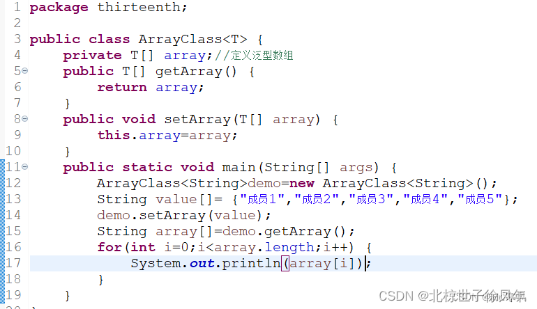 Java泛型详解:基础用法、高级特性与总结,-CSDN博客