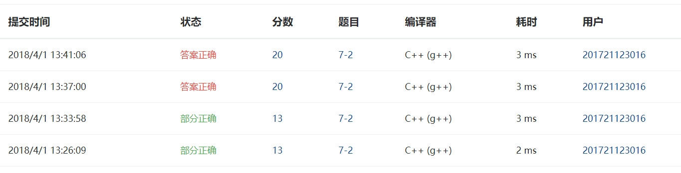 1232108-20180407195045246-236770991.png